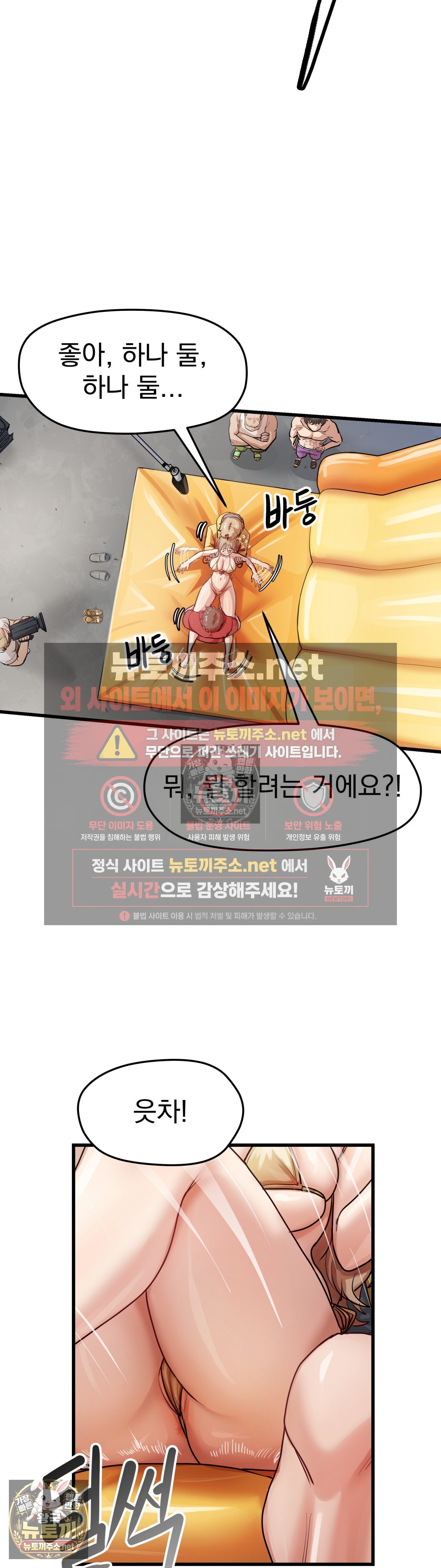 Late-night Show Climax Raw Chapter 13 - Page 2