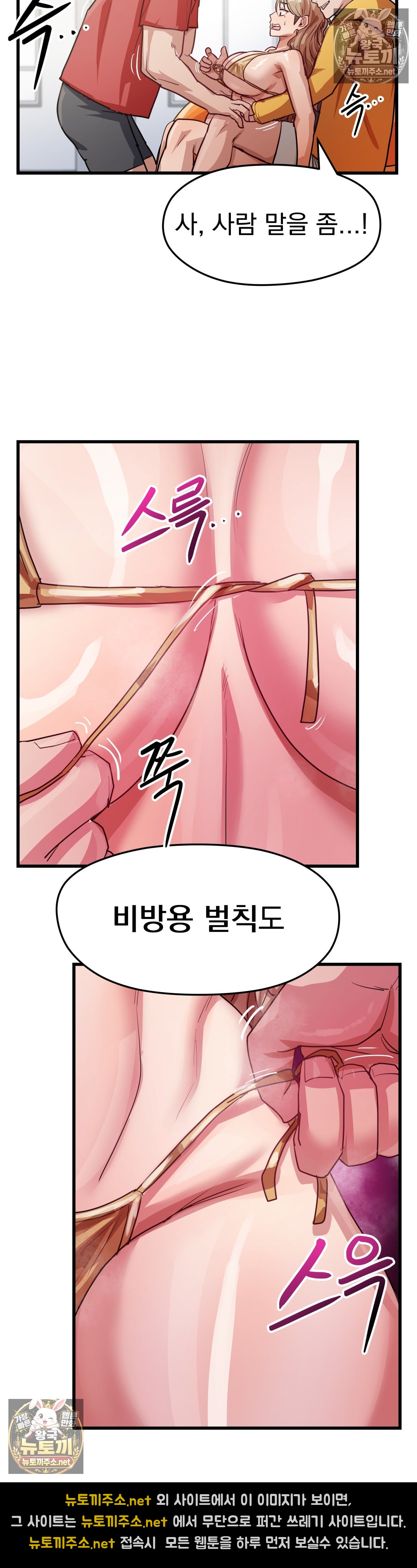 Late-night Show Climax Raw Chapter 13 - Page 22
