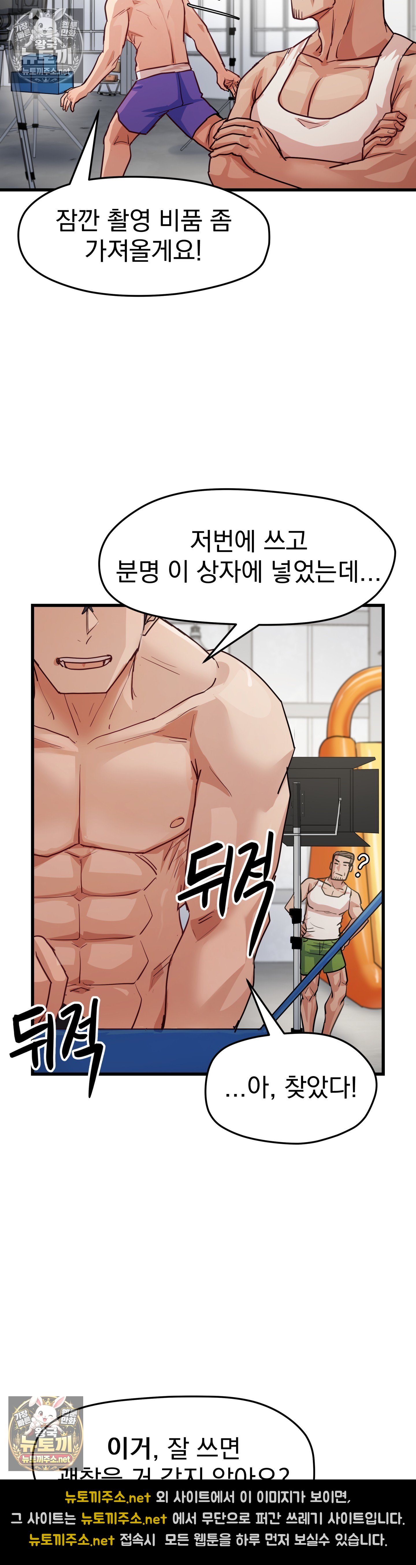 Late-night Show Climax Raw Chapter 13 - Page 8