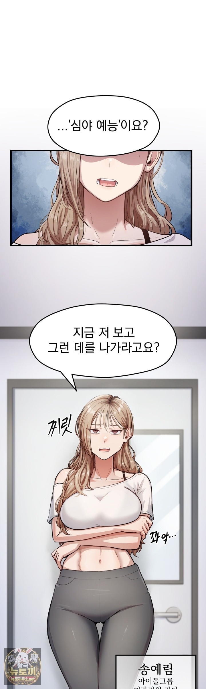 Late-night Show Climax Raw Chapter 9 - Page 0