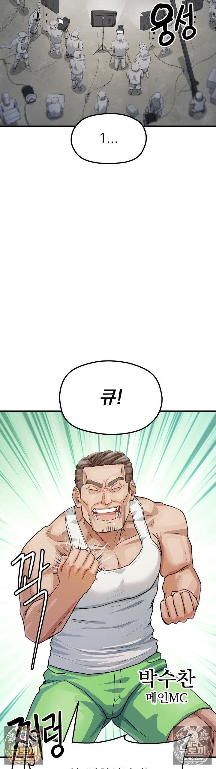 Late-night Show Climax Raw Chapter 9 - Page 11