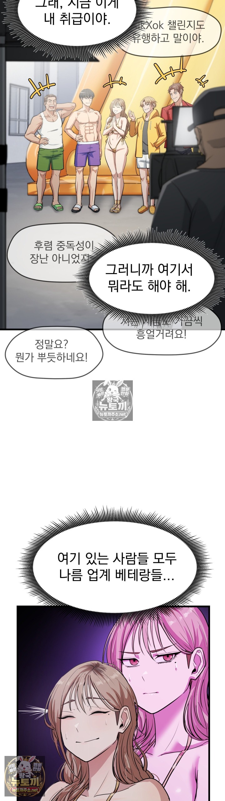 Late-night Show Climax Raw Chapter 9 - Page 15