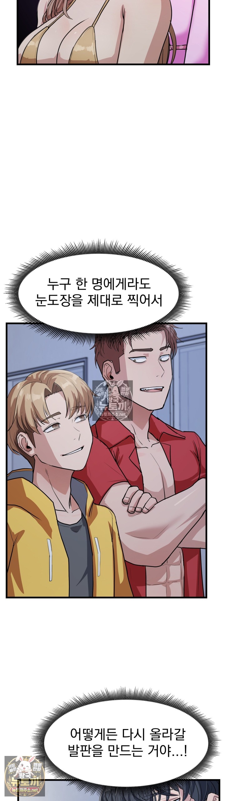 Late-night Show Climax Raw Chapter 9 - Page 16