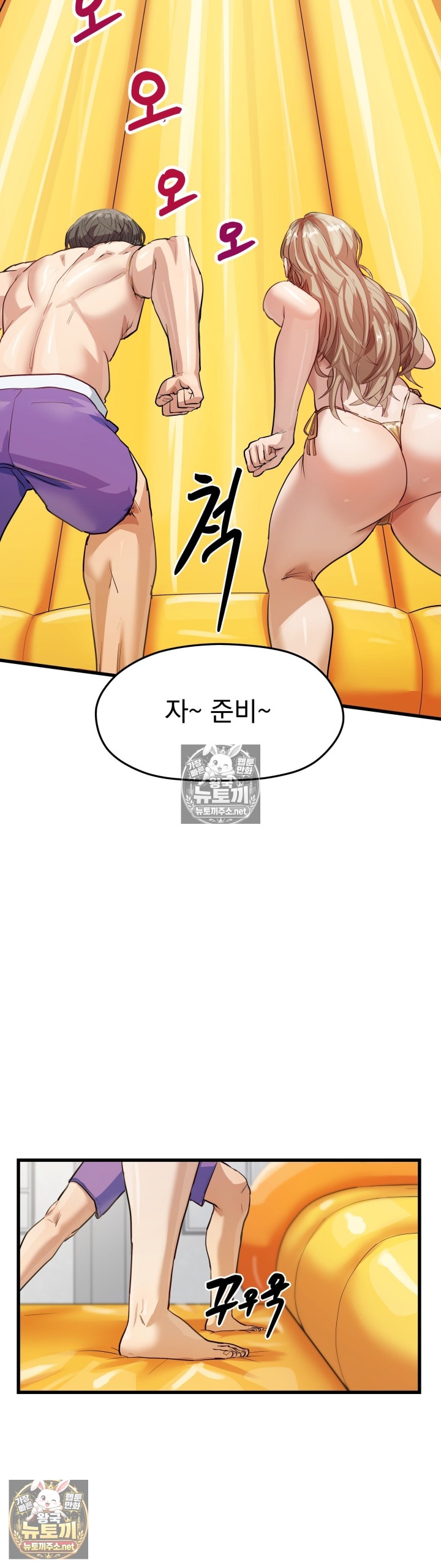 Late-night Show Climax Raw Chapter 9 - Page 27