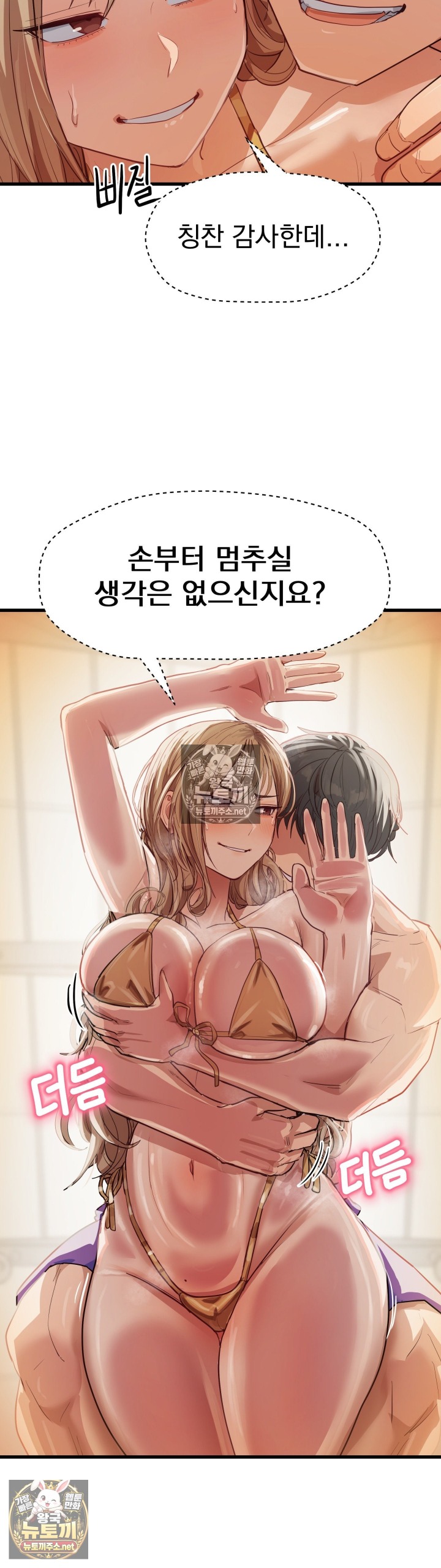 Late-night Show Climax Raw Chapter 9 - Page 34