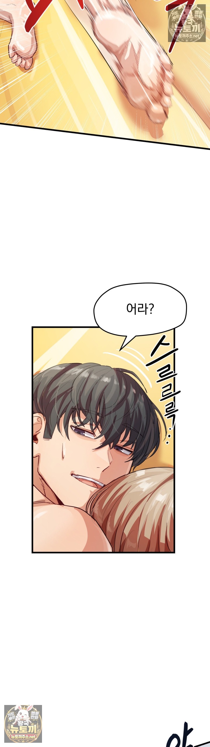 Late-night Show Climax Raw Chapter 9 - Page 38