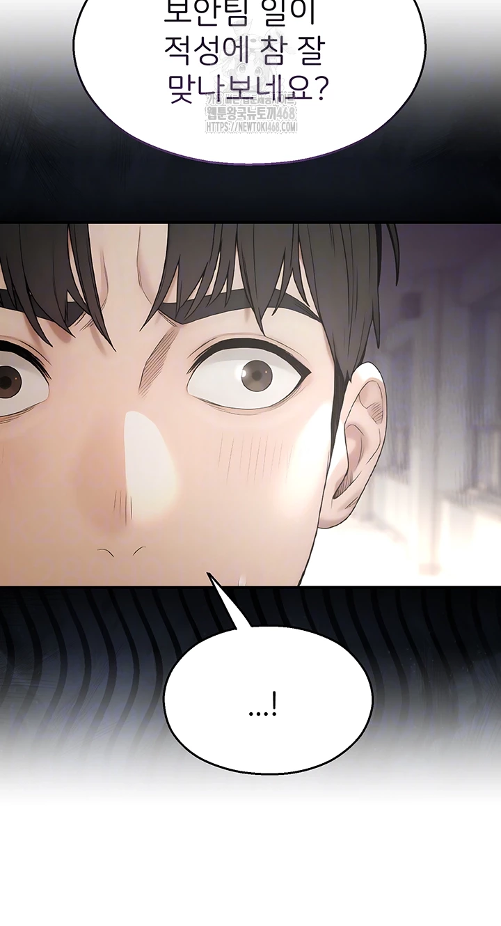 CCTV Raw Chapter 11 - Page 9