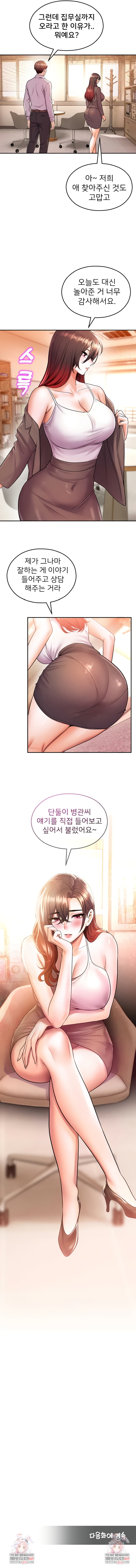 CCTV Raw Chapter 20 - Page 8