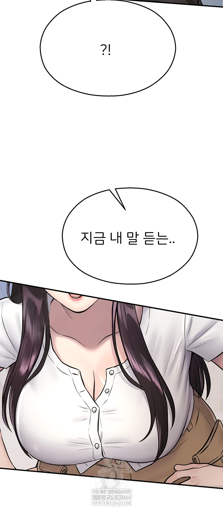 CCTV Raw Chapter 27 - Page 12