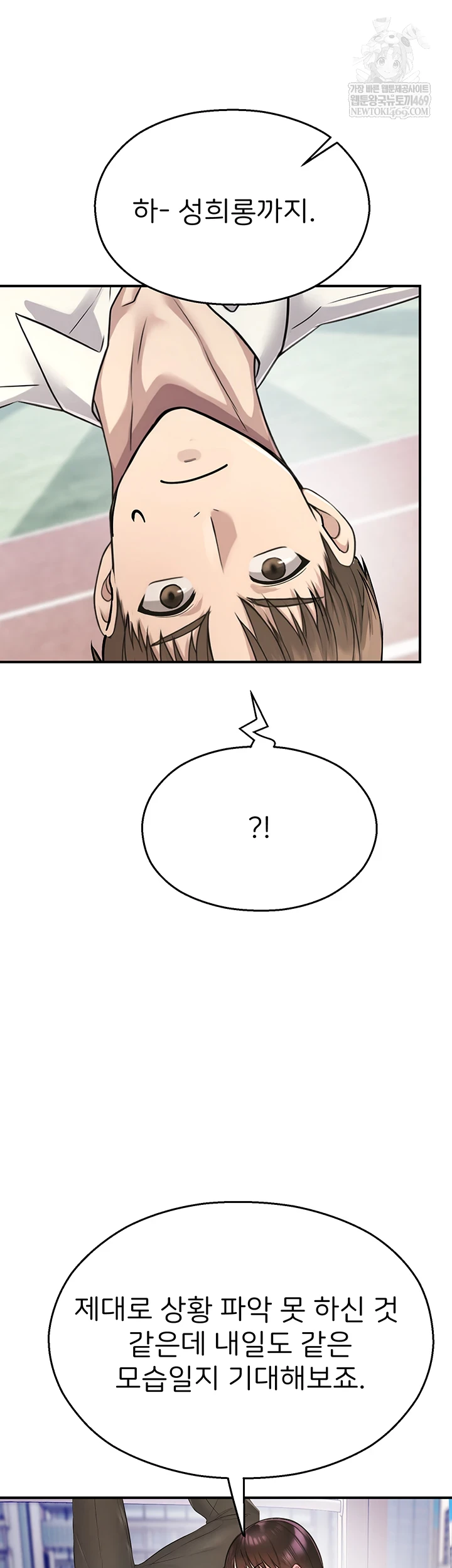 CCTV Raw Chapter 27 - Page 13