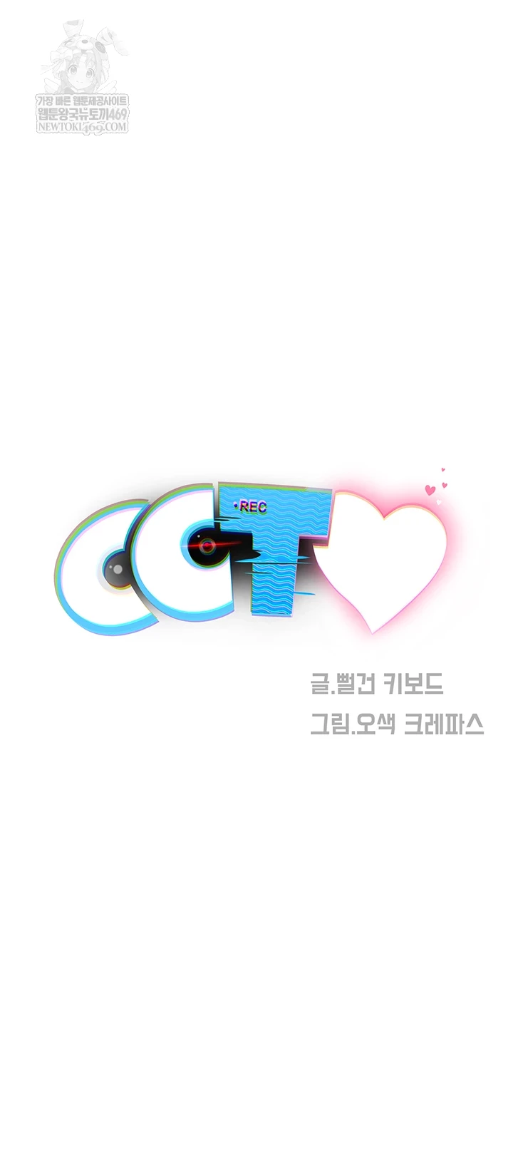 CCTV Raw Chapter 27 - Page 17