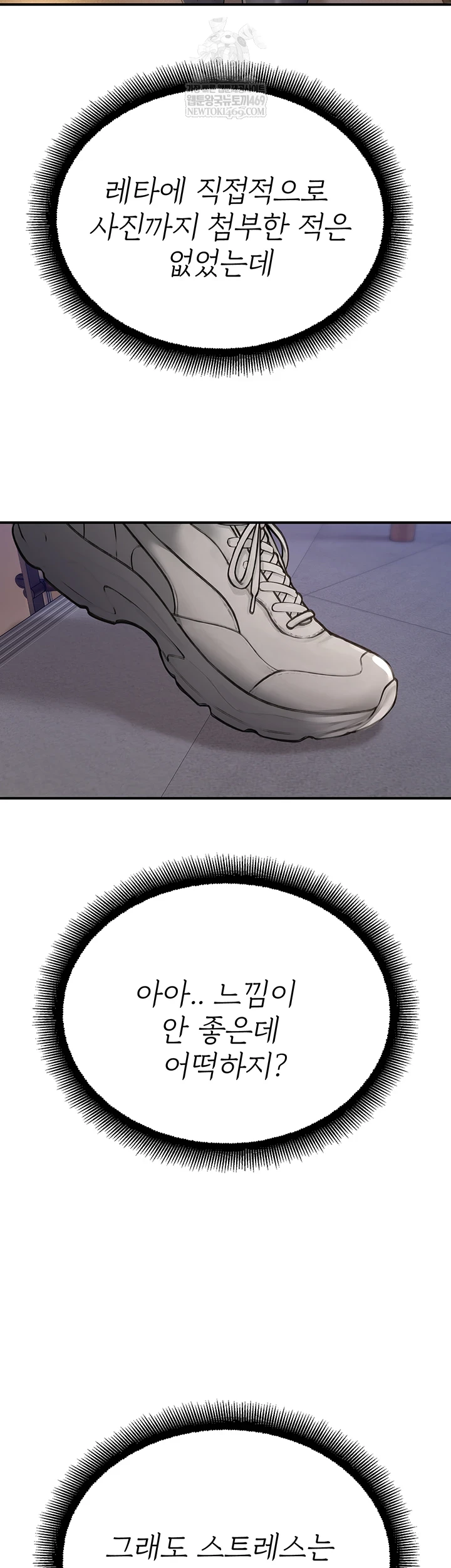 CCTV Raw Chapter 27 - Page 30