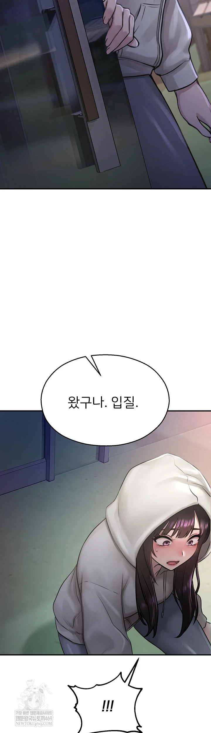 CCTV Raw Chapter 27 - Page 33