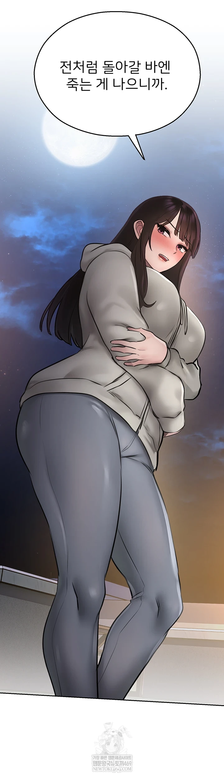 CCTV Raw Chapter 27 - Page 56