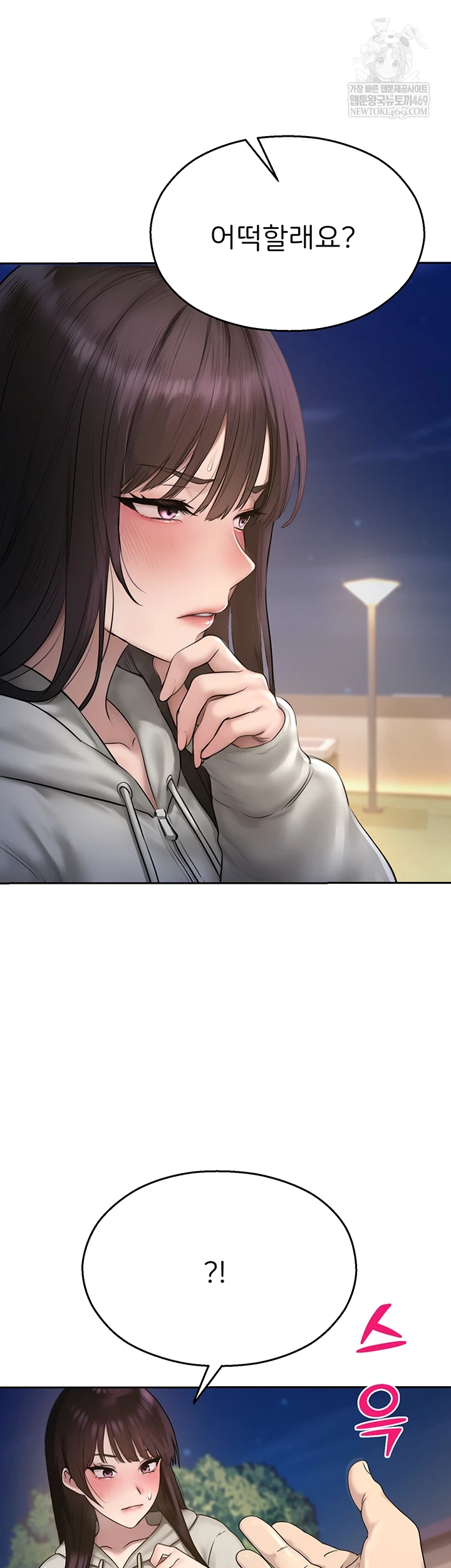 CCTV Raw Chapter 27 - Page 63