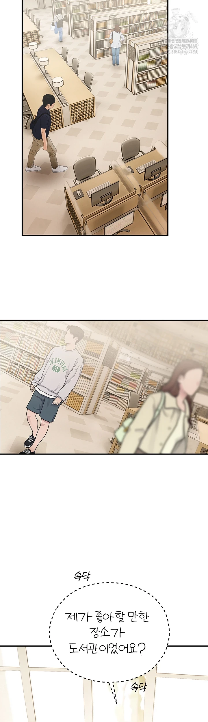 CCTV Raw Chapter 31 - Page 32