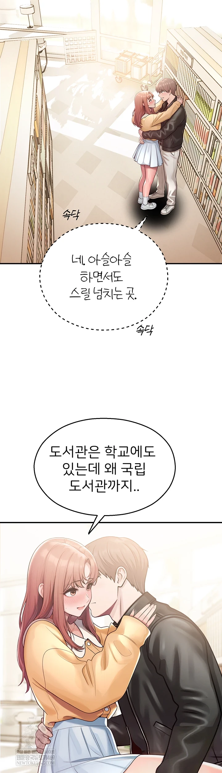 CCTV Raw Chapter 31 - Page 33