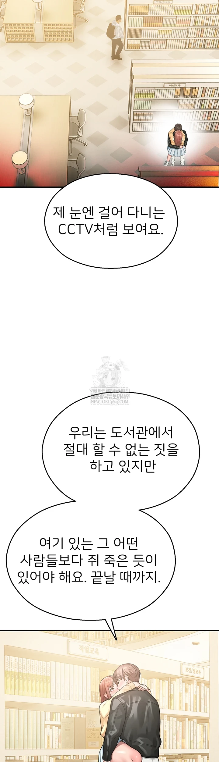 CCTV Raw Chapter 31 - Page 43