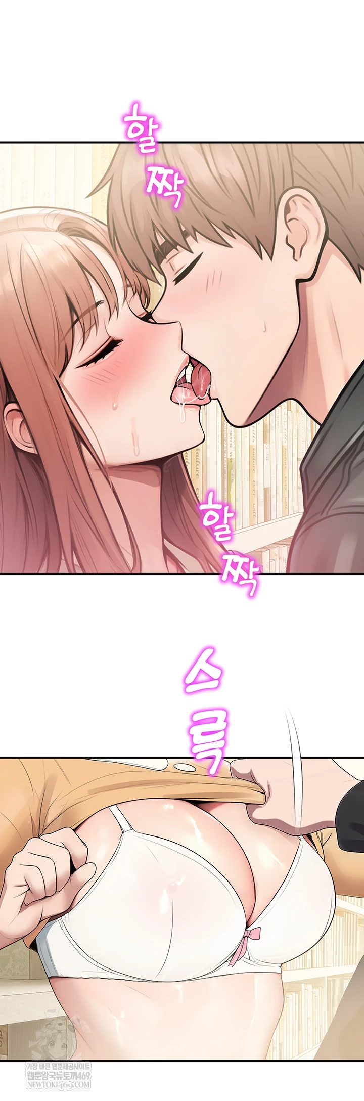 CCTV Raw Chapter 31 - Page 45