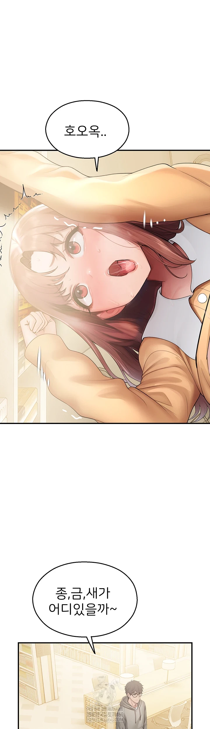 CCTV Raw Chapter 31 - Page 52