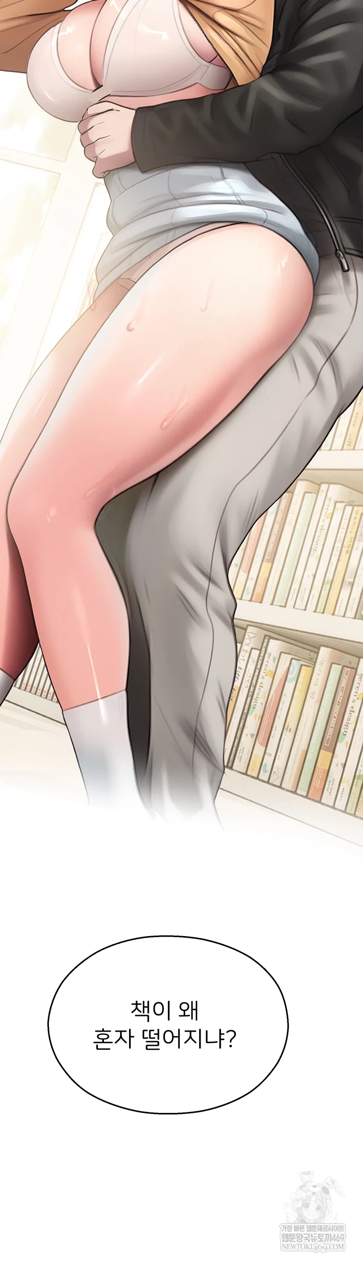 CCTV Raw Chapter 31 - Page 57