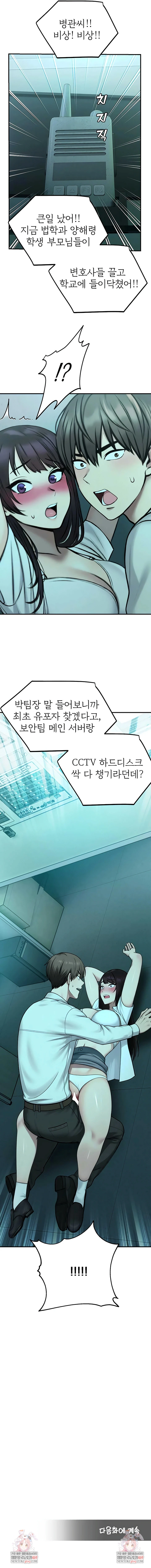 CCTV Raw Chapter 38 - Page 8