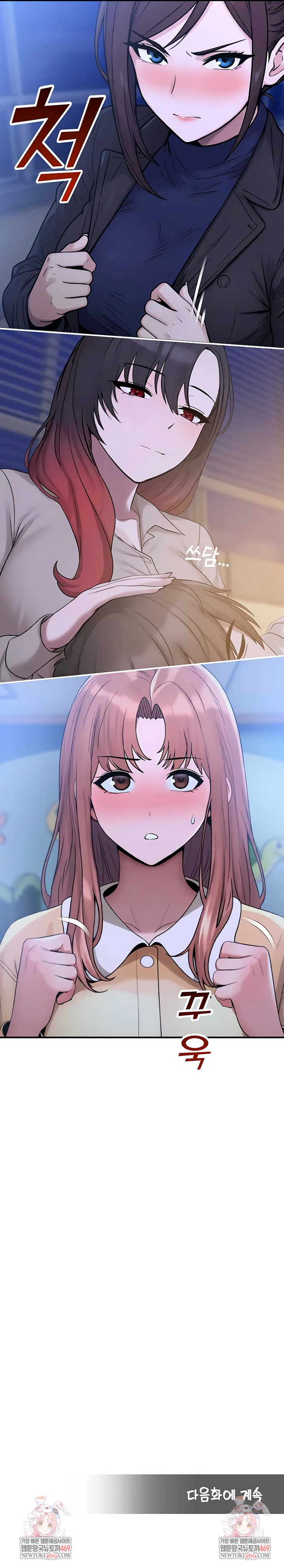 CCTV Raw Chapter 39 - Page 10