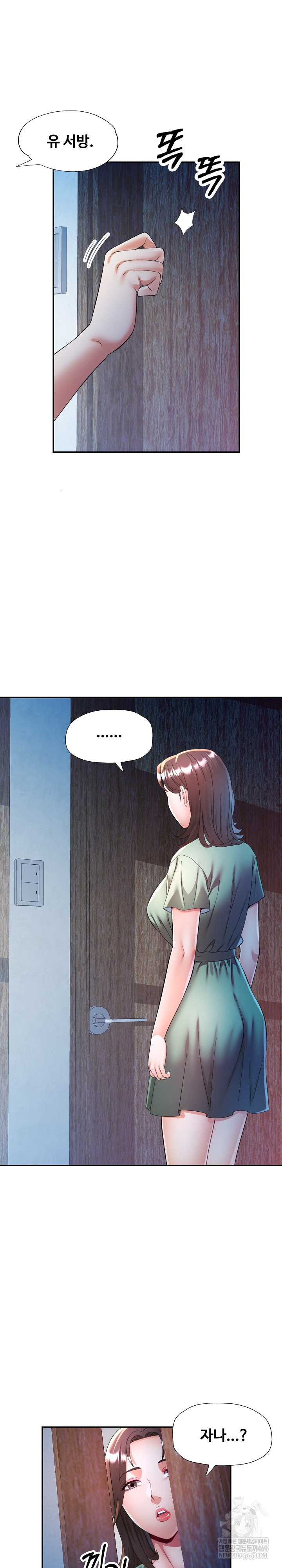 In Her Place Raw Chapter 132 - Page 13