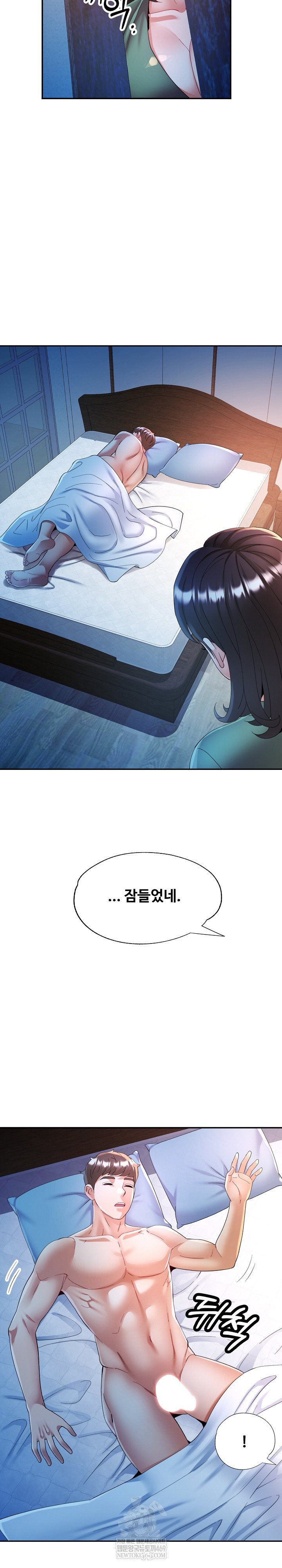 In Her Place Raw Chapter 132 - Page 14