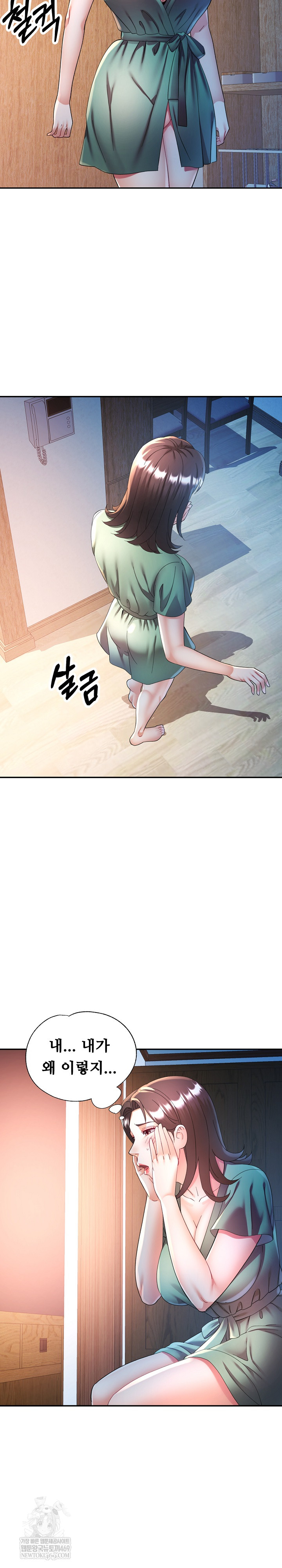 In Her Place Raw Chapter 132 - Page 16