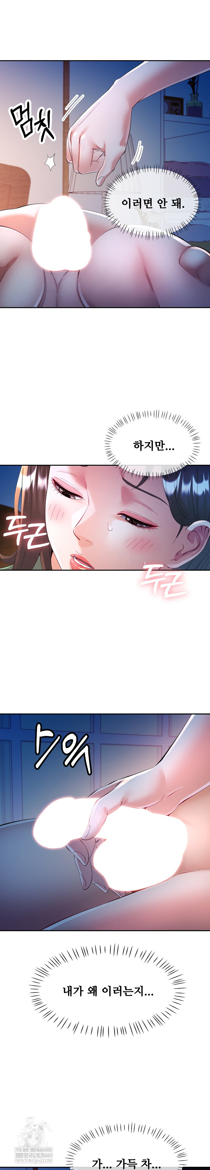 In Her Place Raw Chapter 132 - Page 20