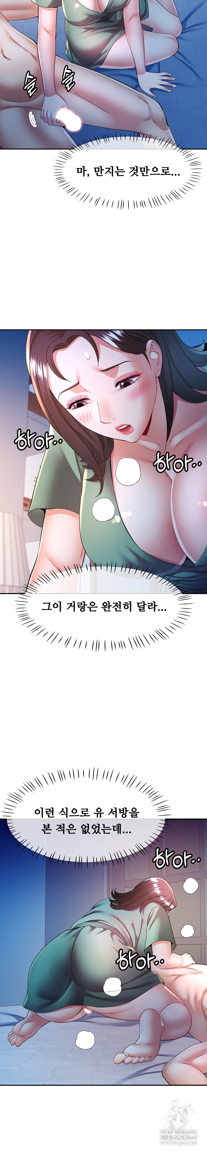 In Her Place Raw Chapter 132 - Page 26