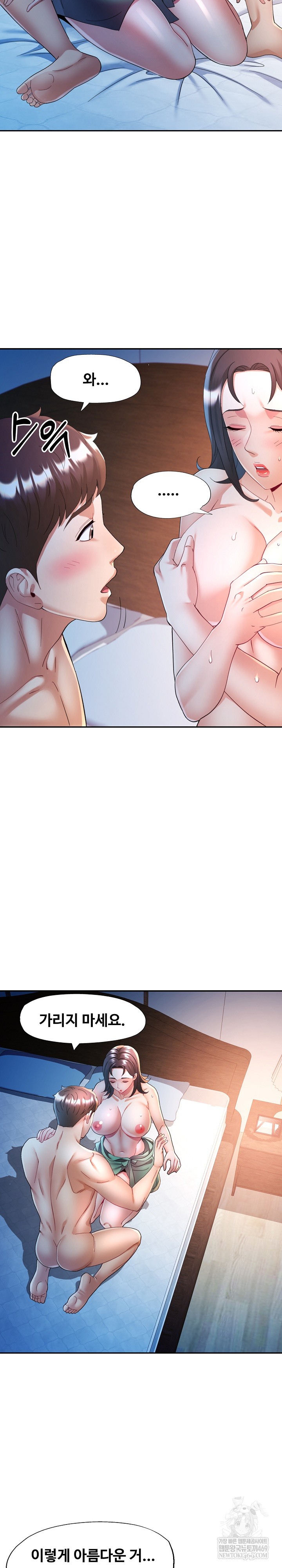 In Her Place Raw Chapter 133 - Page 17