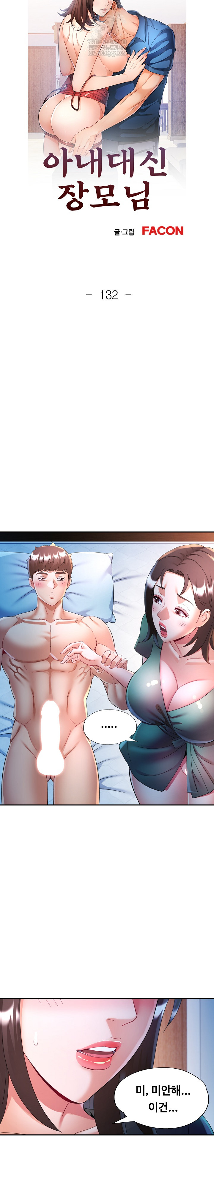 In Her Place Raw Chapter 133 - Page 4