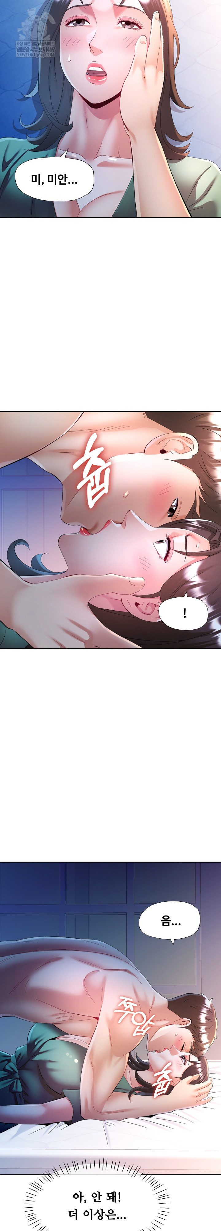 In Her Place Raw Chapter 133 - Page 7