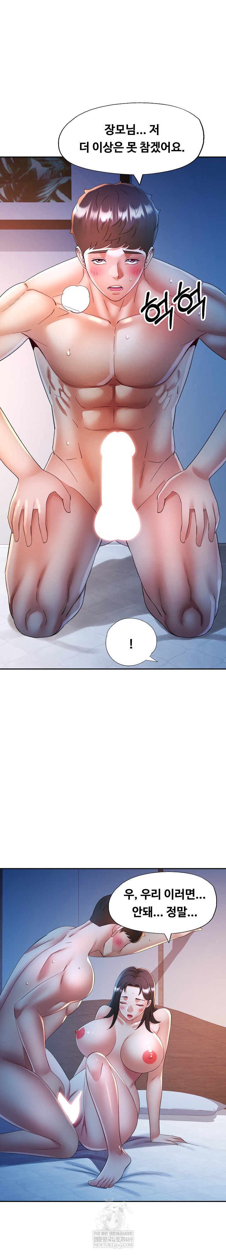 In Her Place Raw Chapter 134 - Page 16