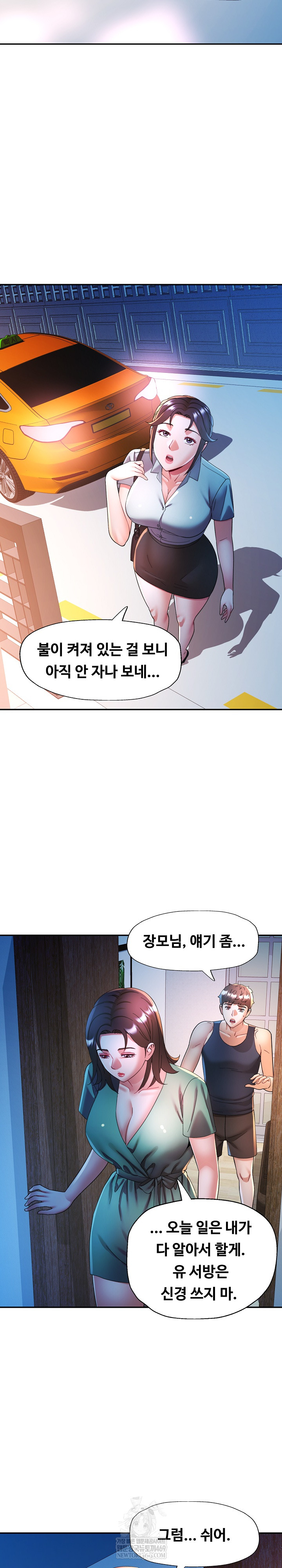 In Her Place Raw Chapter 134 - Page 29