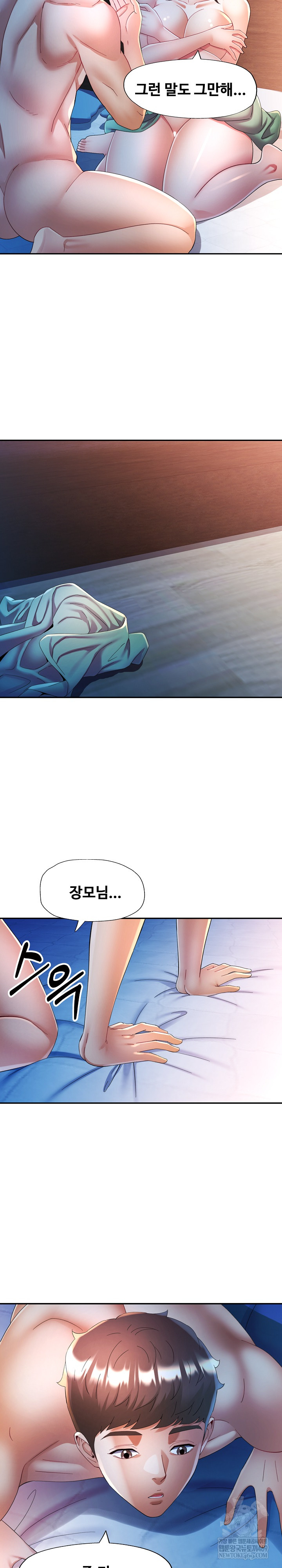 In Her Place Raw Chapter 134 - Page 7