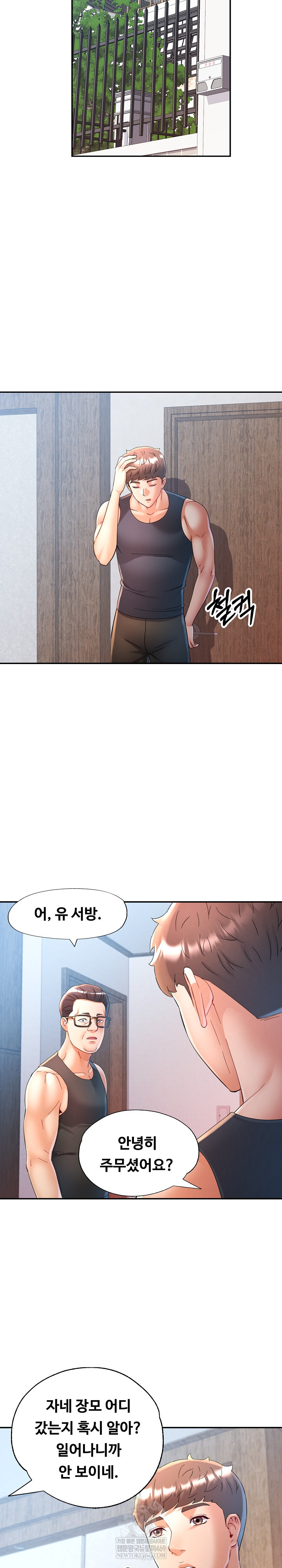 In Her Place Raw Chapter 135 - Page 17