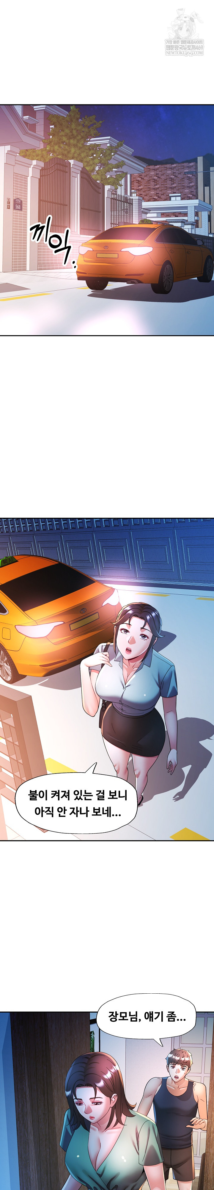 In Her Place Raw Chapter 135 - Page 2