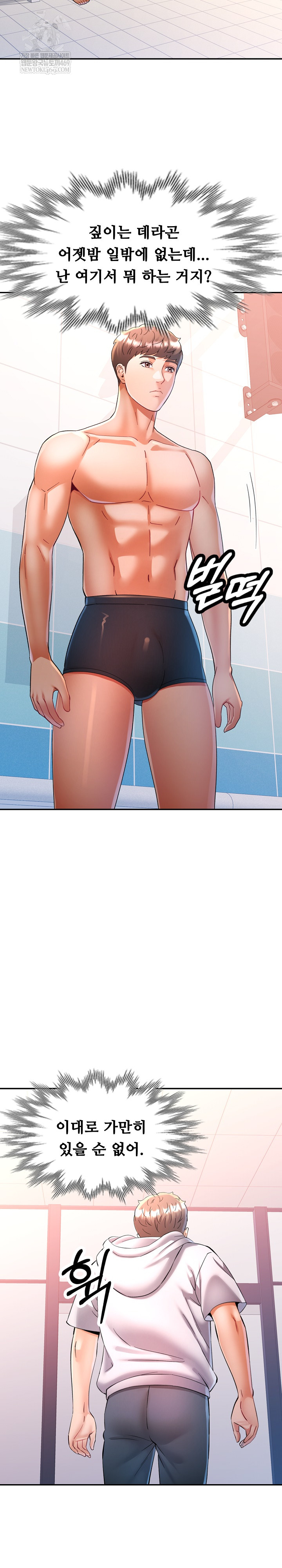 In Her Place Raw Chapter 135 - Page 21