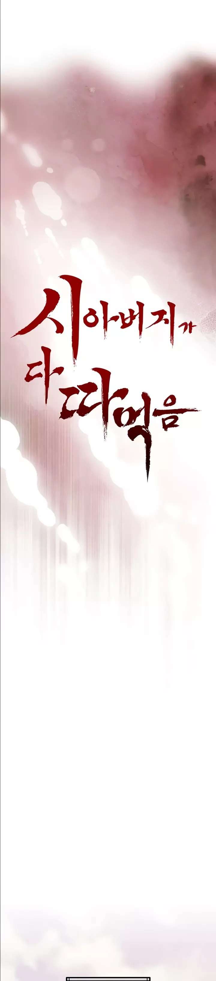 The Father-In-Law Fucks Them All Raw Chapter 15 - Page 3