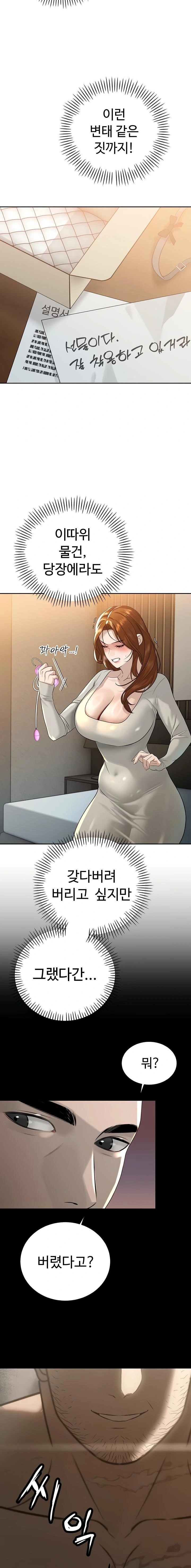 The Father-In-Law Fucks Them All Raw Chapter 17 - Page 17