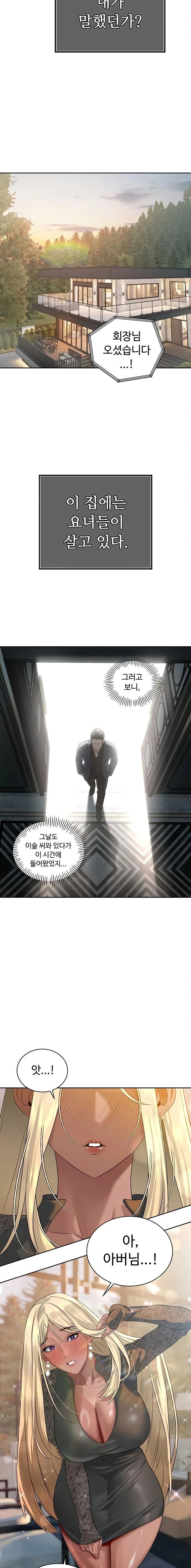 The Father-In-Law Fucks Them All Raw Chapter 17 - Page 21