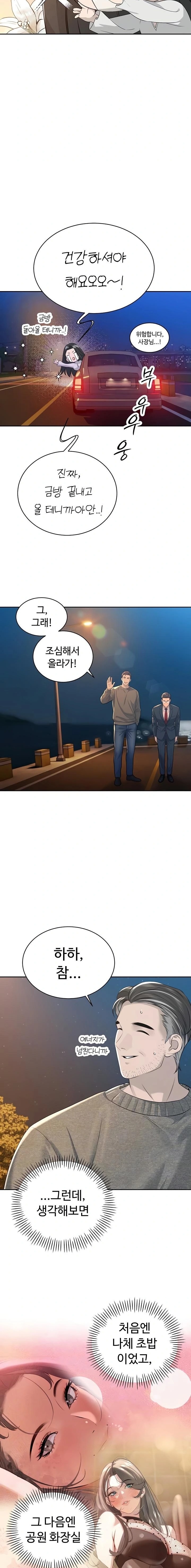 The Father-In-Law Fucks Them All Raw Chapter 17 - Page 3