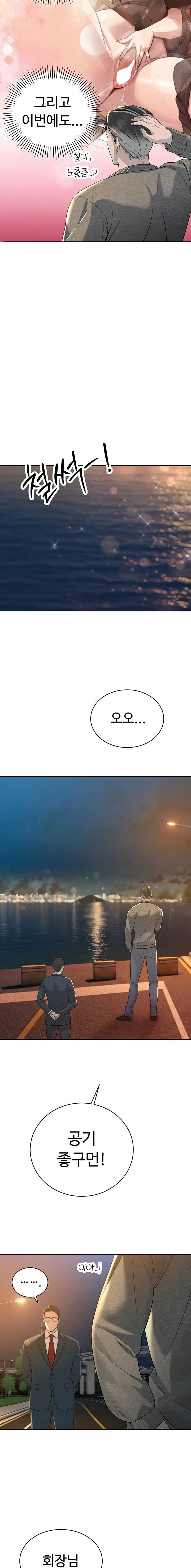 The Father-In-Law Fucks Them All Raw Chapter 17 - Page 4