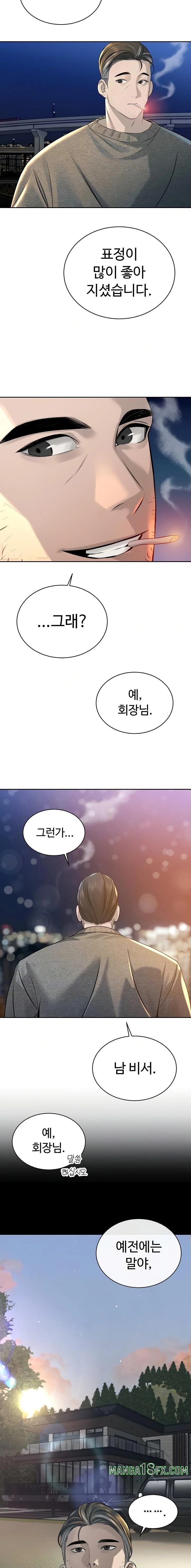 The Father-In-Law Fucks Them All Raw Chapter 17 - Page 5