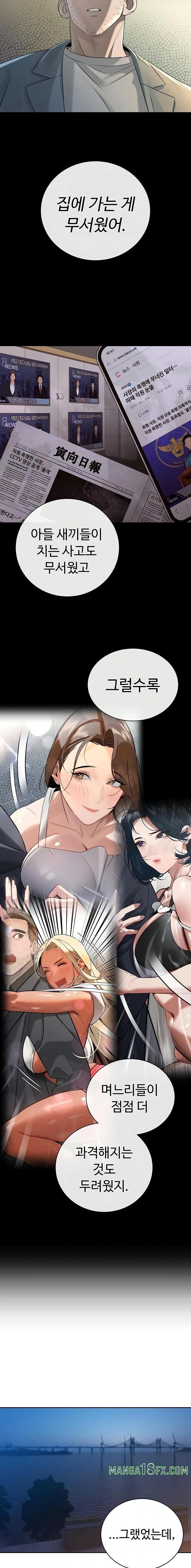 The Father-In-Law Fucks Them All Raw Chapter 17 - Page 6