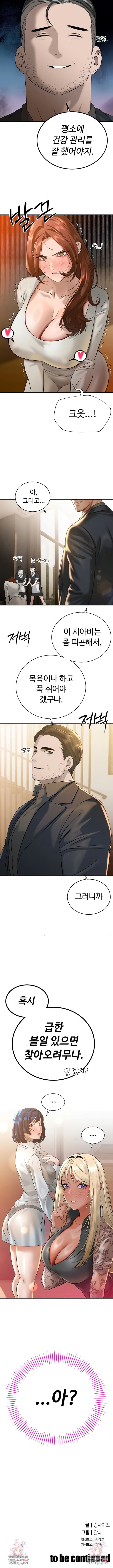 The Father-In-Law Fucks Them All Raw Chapter 18 - Page 8