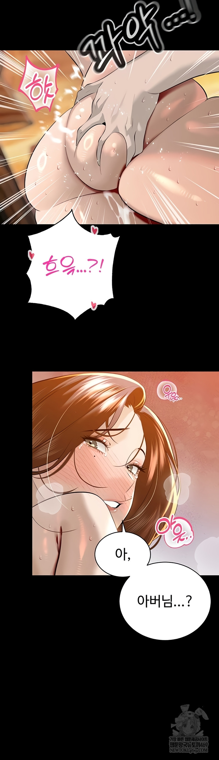 The Father-In-Law Fucks Them All Raw Chapter 26 - Page 19